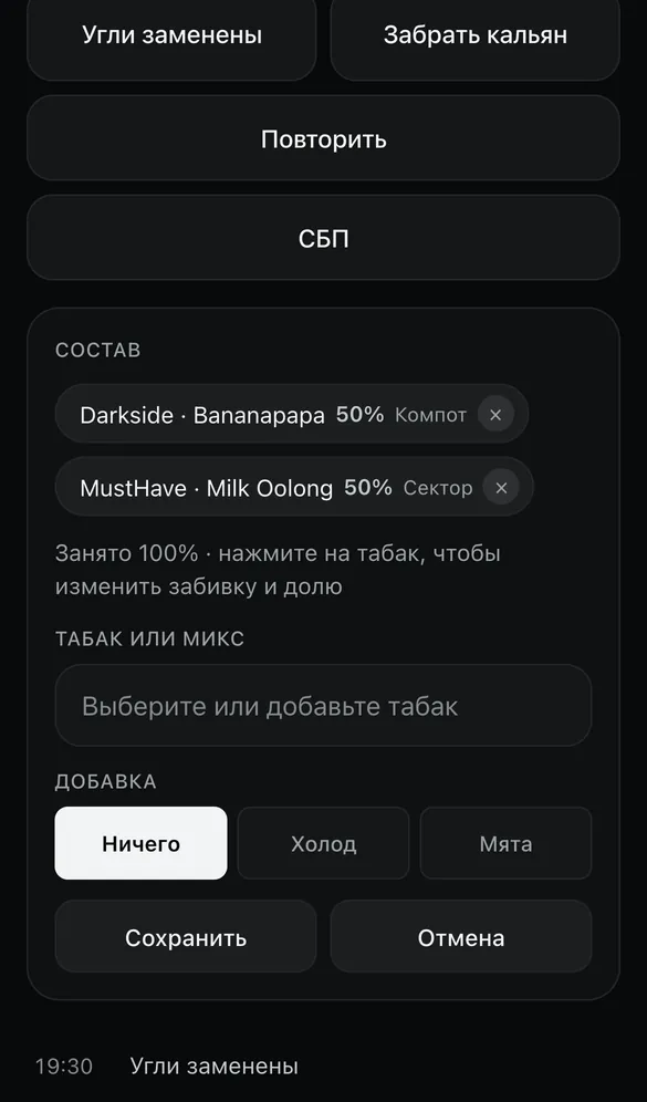 Состав забивки: табаки с долями, способ забивки, крепость и чаша